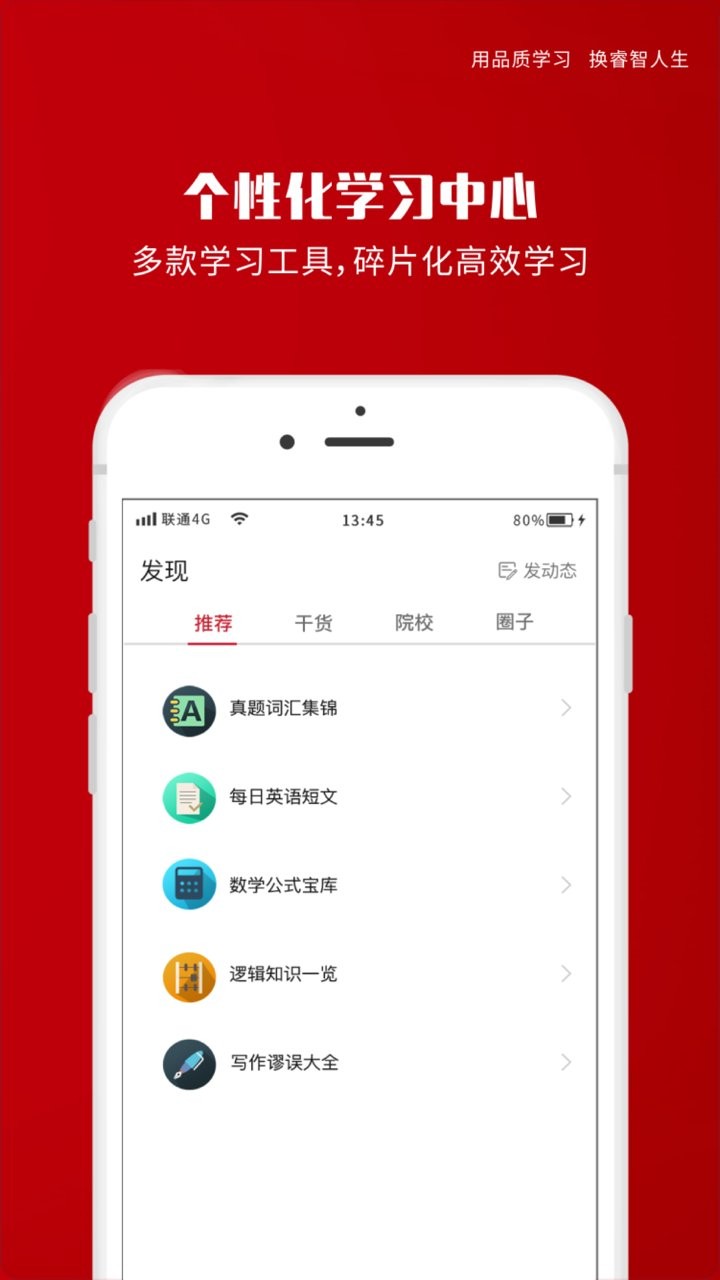 品睿MBA图1