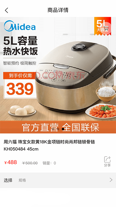 多能购app图4