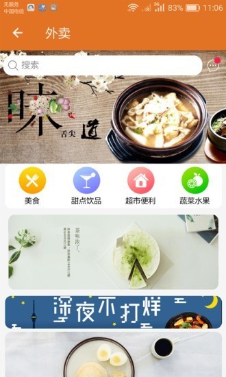 城动若邻图1