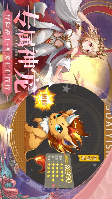 口袋异世界H5免费版图1