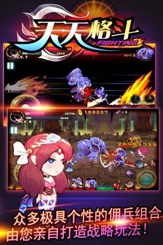 天天格斗单机版图1