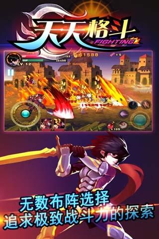 天天格斗单机版图3