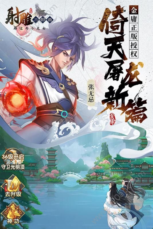 射雕网易版图1