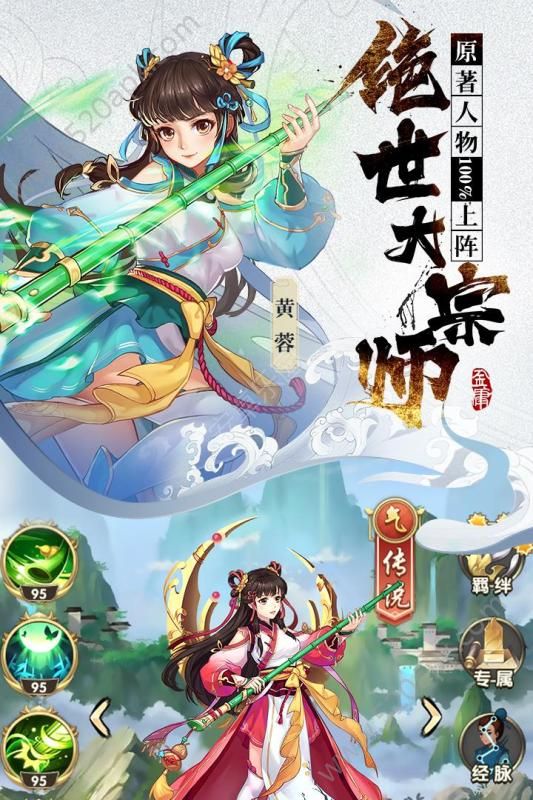 射雕网易版图3