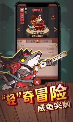 咸鱼之王修改版图2