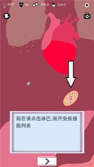 免疫战争图1