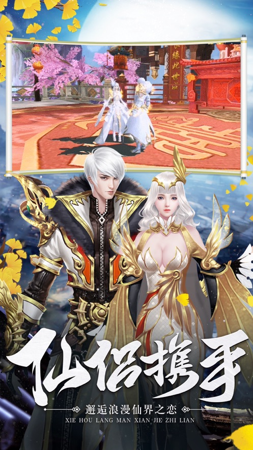 宸汐仙尘图1