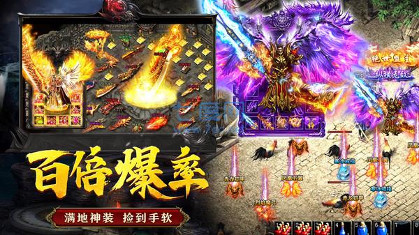 星火传奇天魔传手游图2