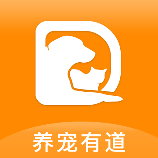 养宠有道app