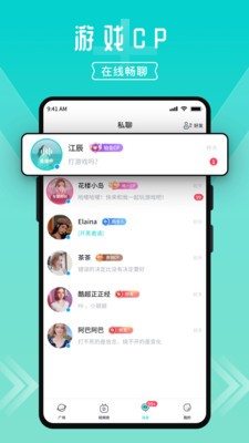 进圈app软件下载图3