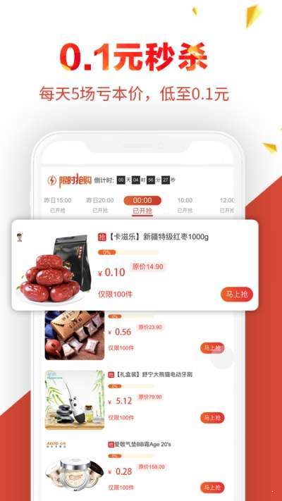 饭粒省图3