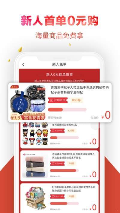 饭粒省图1