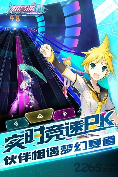初音速截图4