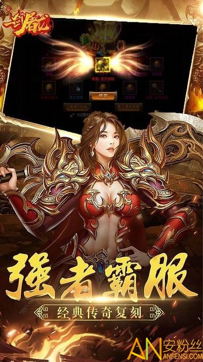 一剑屠龙图3