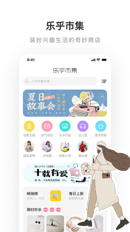 LOFTER下载最新版图1
