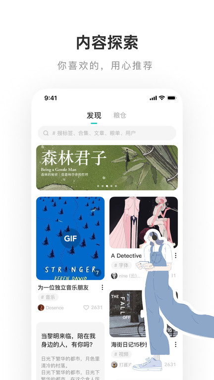 LOFTER下载最新版图2