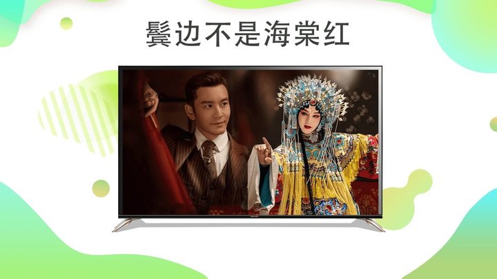 银河奇异果tv爱奇艺