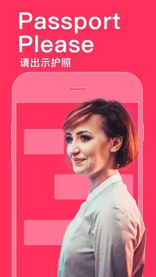 同声译app官方版下载图2