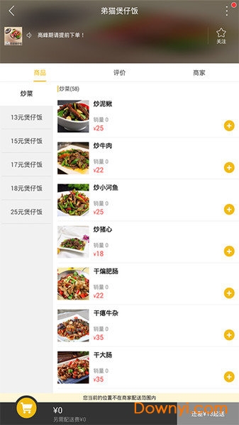 黎平同城图1