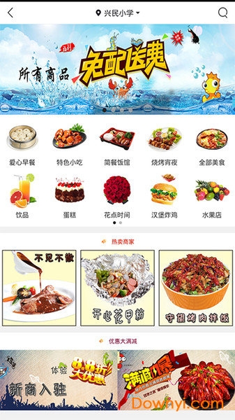 黎平同城图2