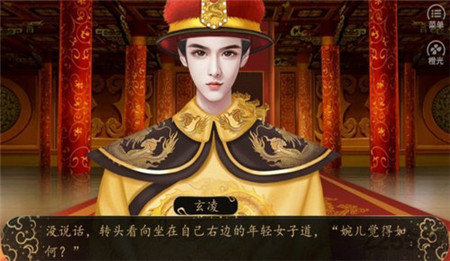 贵妃难为安卓版图1