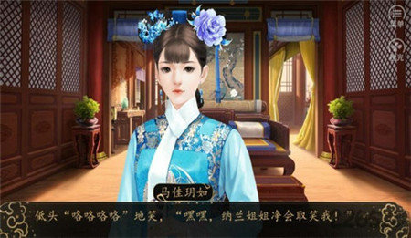 贵妃难为安卓版图3
