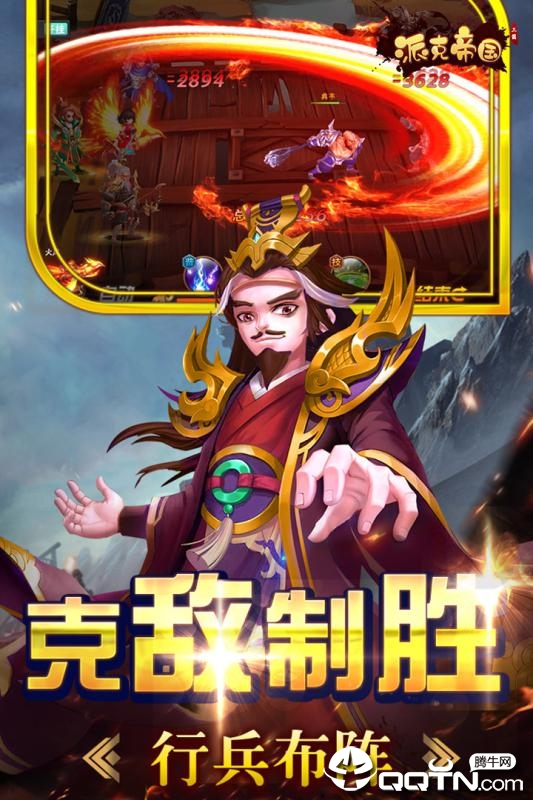 派克帝国官方手游图1