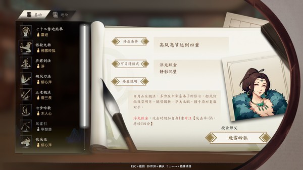 侠之道图1