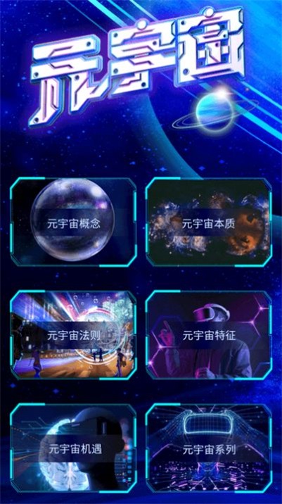 小白元宇宙图3