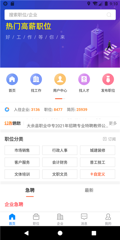 赣州直聘图3