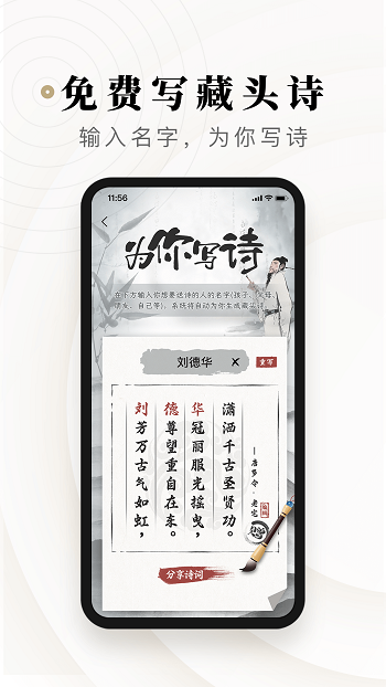 诗音app安卓版图4