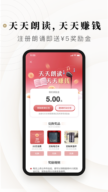 诗音app安卓版图2