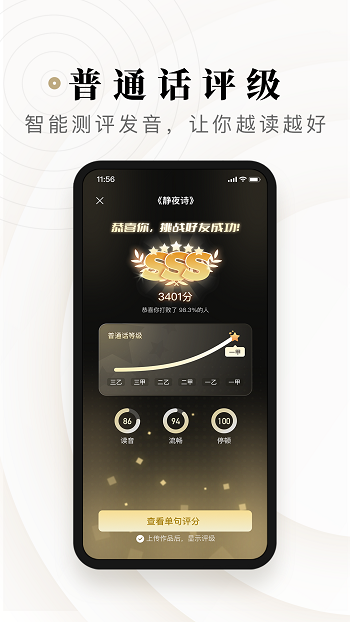 诗音app安卓版图3