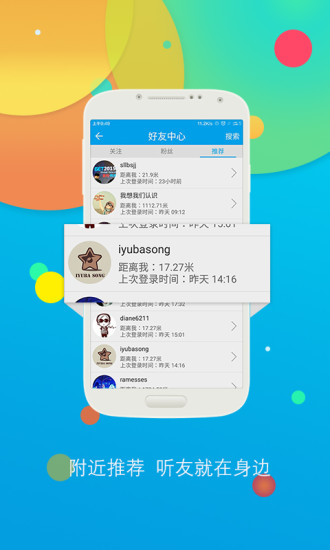 听歌学英语app第4张截图