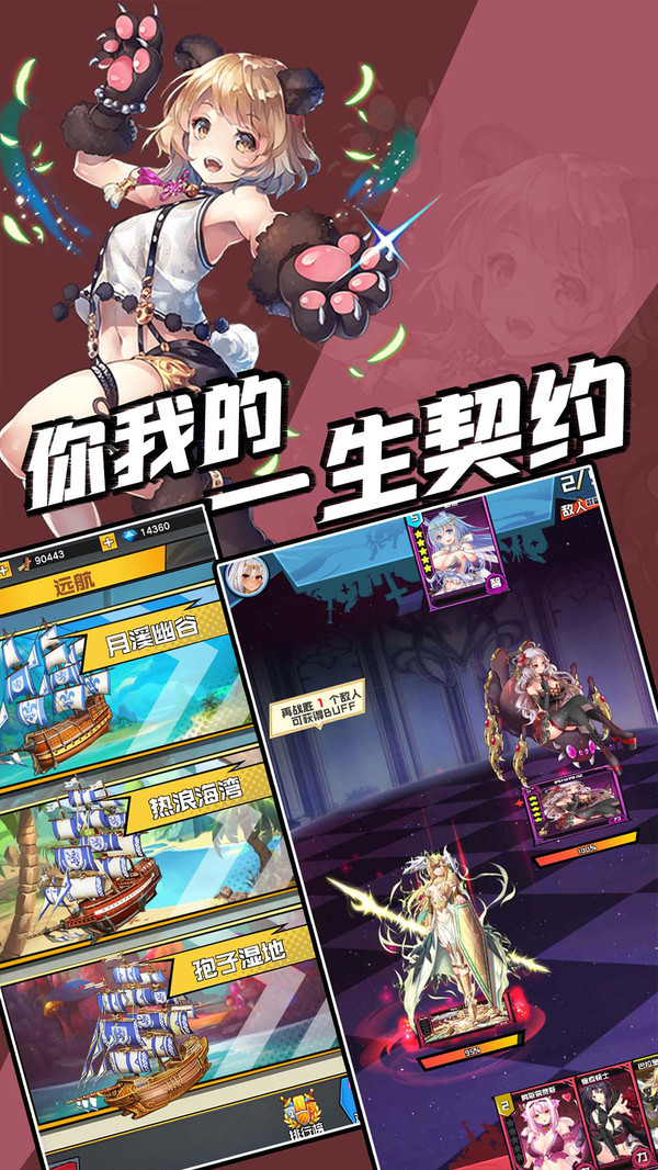 契约与魔法官方版图4