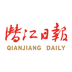 潜江日报图标