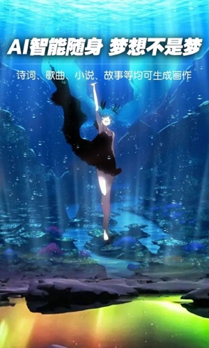 喵玩ai绘画图1