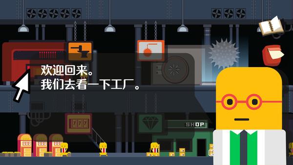 爆破大师粉碎城市中文版截图4