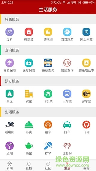 十堰头条截图3