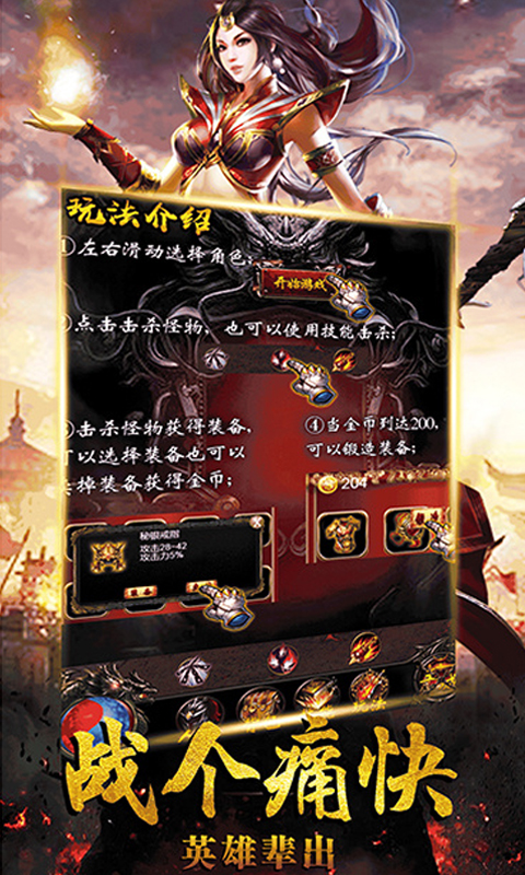热血皇城手游图1