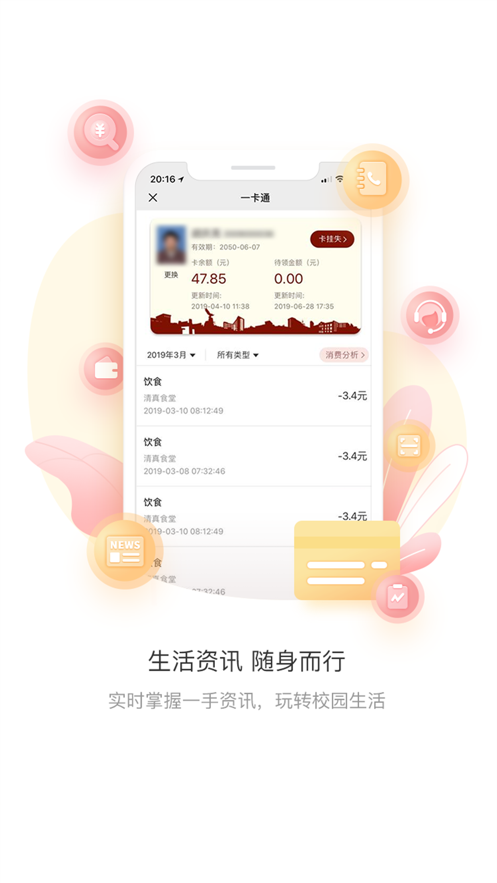 上财微门户图4