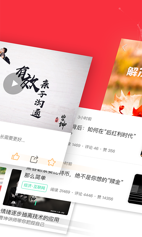 第一课堂图2