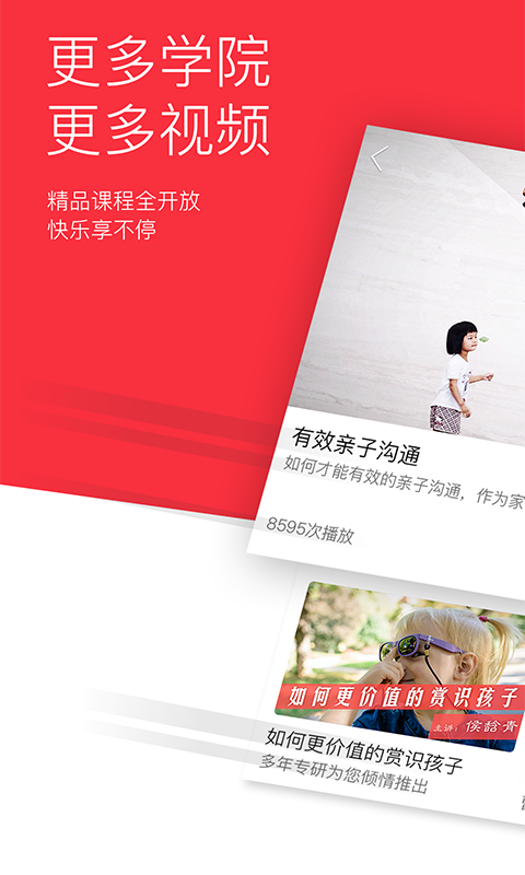 第一课堂图3