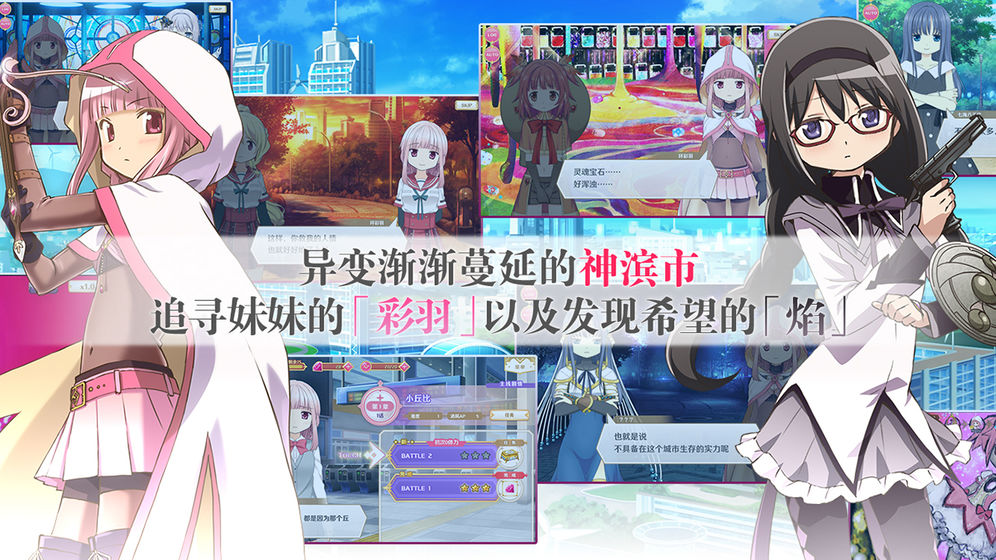 魔法纪录魔法少女小圆外传图2