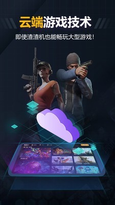 爱游云图2