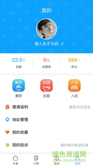 迪速帮配送版图3