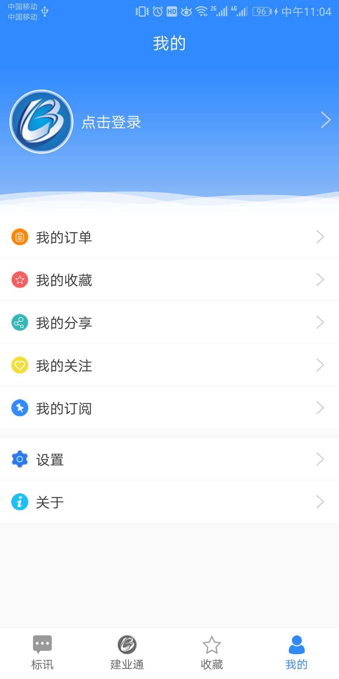 鲁班乐标图2