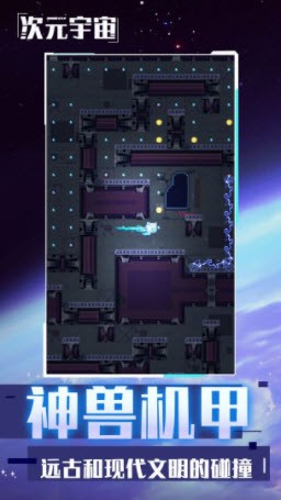次元宇宙图2