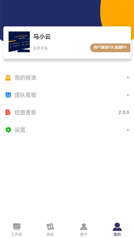 顶顶大名图2
