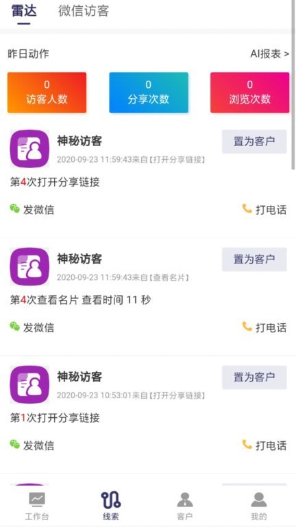 顶顶大名图1